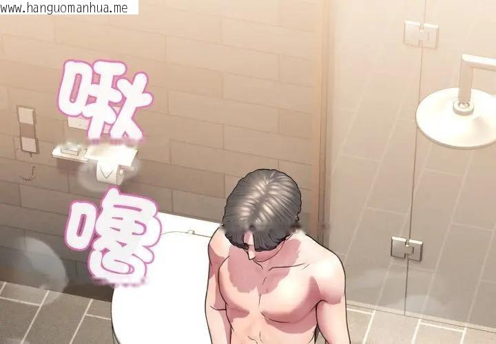 韩国漫画每日攻略计划韩漫_每日攻略计划-第6话在线免费阅读-韩国漫画-第3张图片