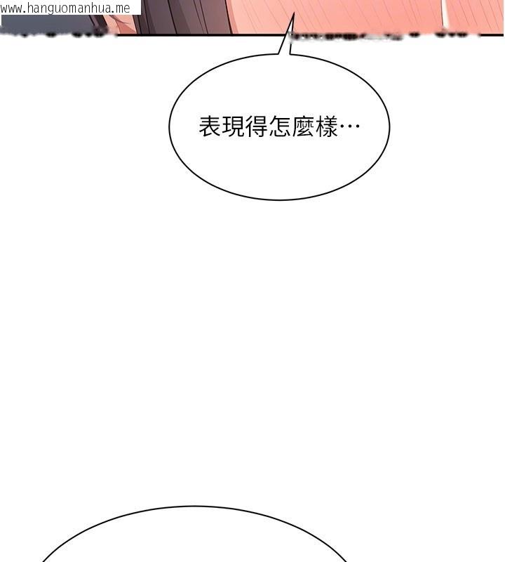韩国漫画倒追游戏韩漫_倒追游戏-第39话-默默夹紧的人妻在线免费阅读-韩国漫画-第149张图片