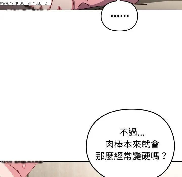 韩国漫画恋上年上的她韩漫_恋上年上的她-第7话在线免费阅读-韩国漫画-第111张图片