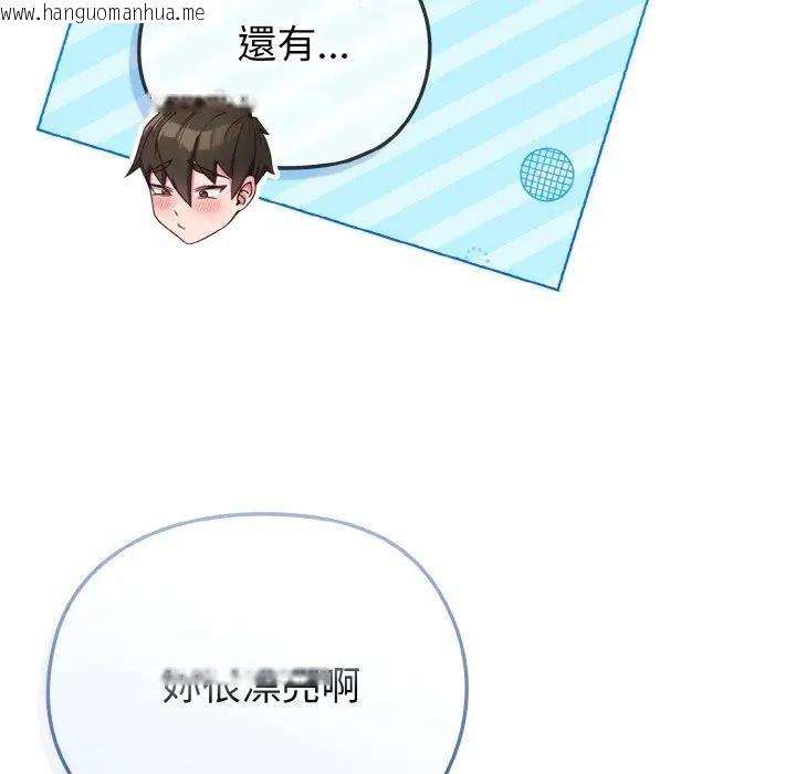 韩国漫画恋上年上的她韩漫_恋上年上的她-第4话在线免费阅读-韩国漫画-第44张图片