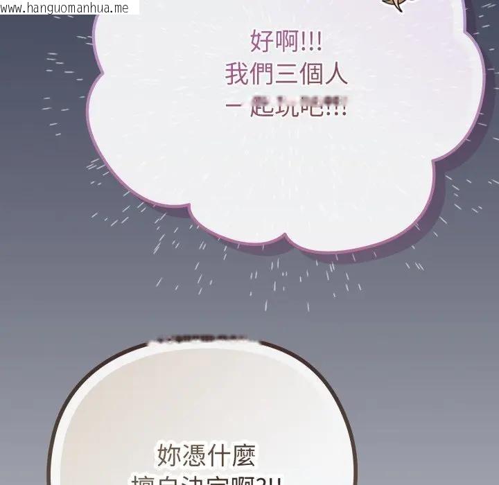 韩国漫画恋上年上的她韩漫_恋上年上的她-第40话在线免费阅读-韩国漫画-第96张图片