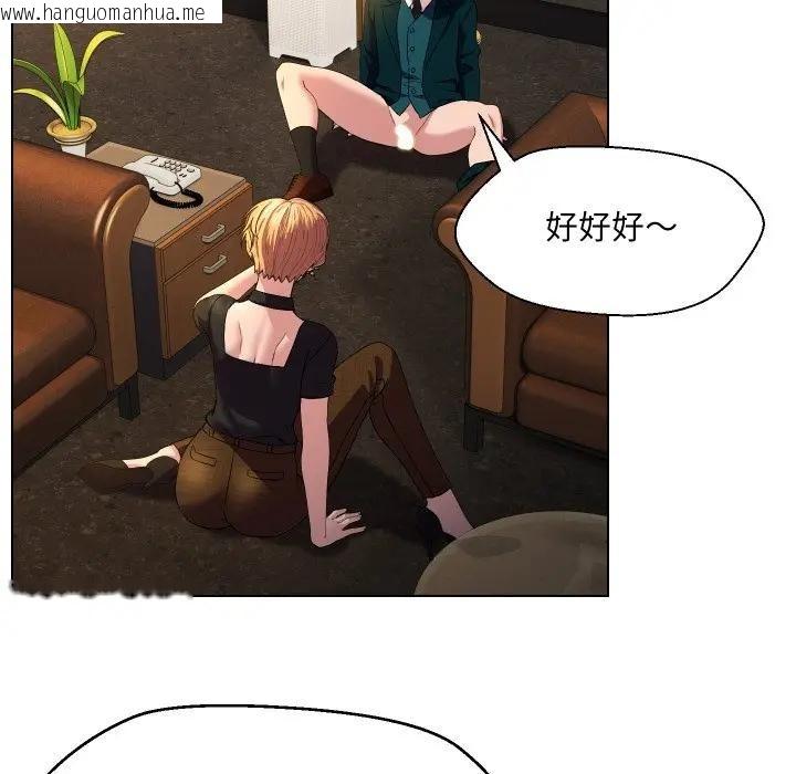 韩国漫画每日攻略计划韩漫_每日攻略计划-第17话在线免费阅读-韩国漫画-第24张图片