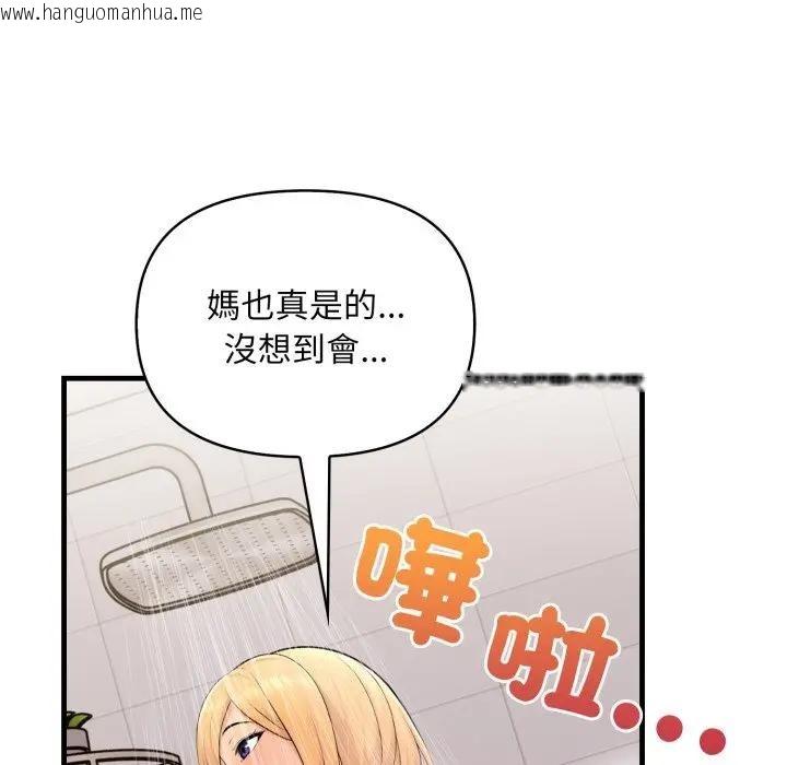 韩国漫画遇见美魔女房东韩漫_遇见美魔女房东-第5话在线免费阅读-韩国漫画-第36张图片