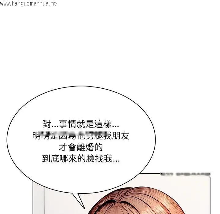 韩国漫画离婚后的成瘾咨商韩漫_离婚后的成瘾咨商-第14话在线免费阅读-韩国漫画-第17张图片