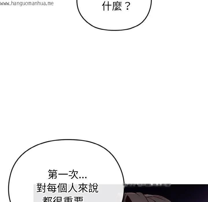 韩国漫画恋上年上的她韩漫_恋上年上的她-第4话在线免费阅读-韩国漫画-第88张图片