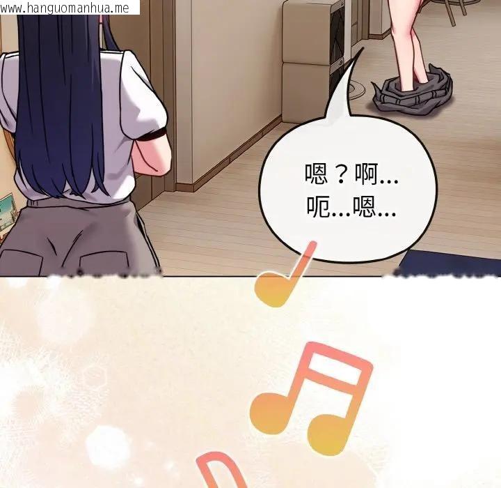 韩国漫画恋上年上的她韩漫_恋上年上的她-第17话在线免费阅读-韩国漫画-第63张图片