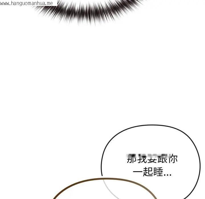 韩国漫画恋上年上的她韩漫_恋上年上的她-第34话在线免费阅读-韩国漫画-第157张图片