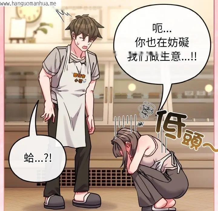 韩国漫画恋上年上的她韩漫_恋上年上的她-第18话在线免费阅读-韩国漫画-第113张图片