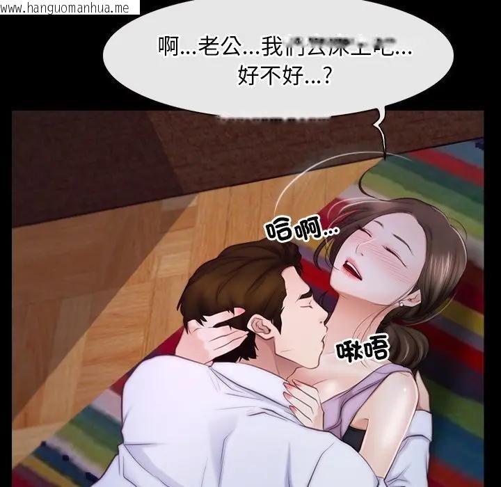 韩国漫画寻找初恋韩漫_寻找初恋-第55话在线免费阅读-韩国漫画-第9张图片