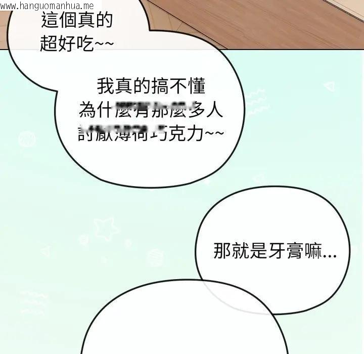 韩国漫画恋上年上的她韩漫_恋上年上的她-第25话在线免费阅读-韩国漫画-第75张图片