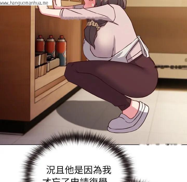 韩国漫画恋上年上的她韩漫_恋上年上的她-第8话在线免费阅读-韩国漫画-第110张图片