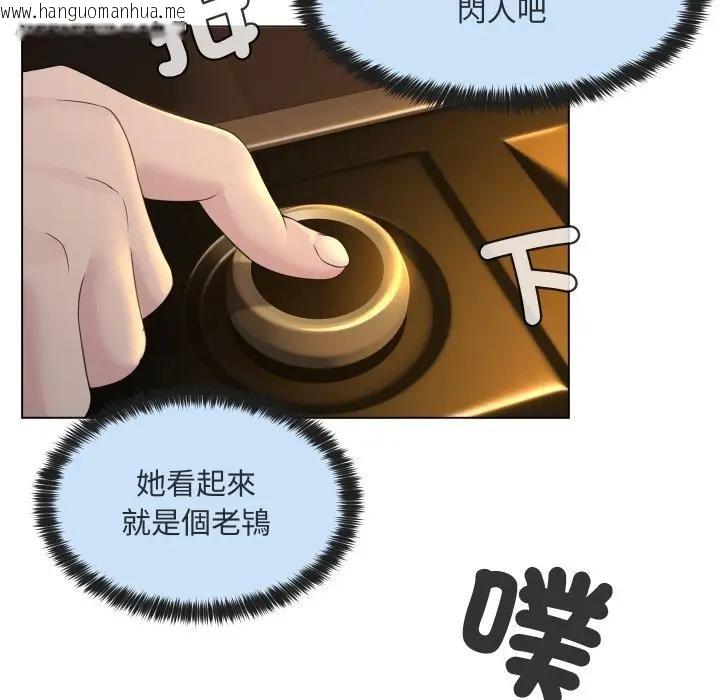 韩国漫画每日攻略计划韩漫_每日攻略计划-第2话在线免费阅读-韩国漫画-第71张图片