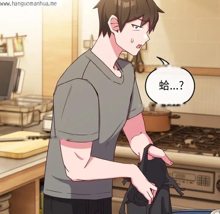 韩国漫画恋上年上的她韩漫_恋上年上的她-第2话在线免费阅读-韩国漫画-第127张图片