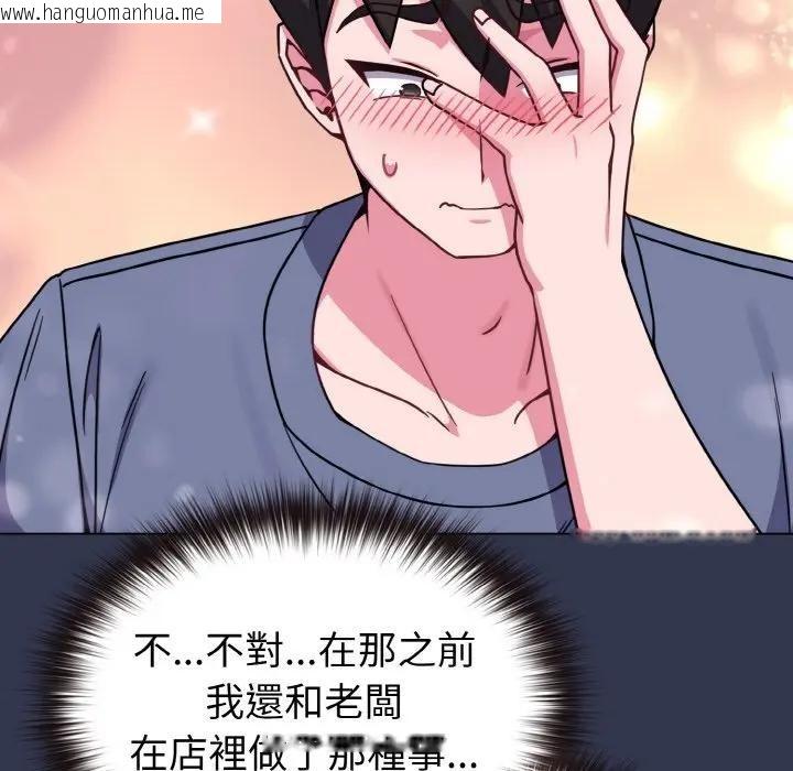 韩国漫画恋上年上的她韩漫_恋上年上的她-第15话在线免费阅读-韩国漫画-第107张图片