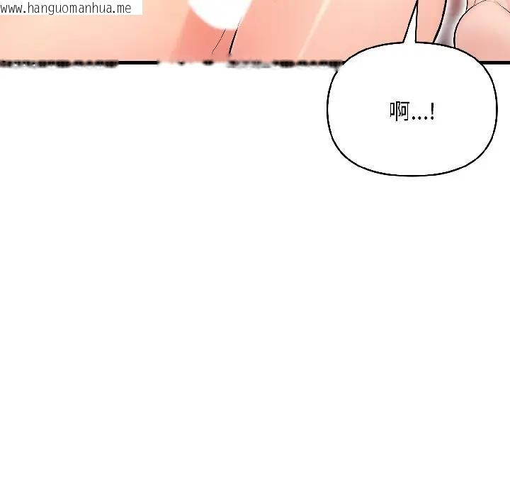 韩国漫画遇见美魔女房东韩漫_遇见美魔女房东-第13话在线免费阅读-韩国漫画-第82张图片