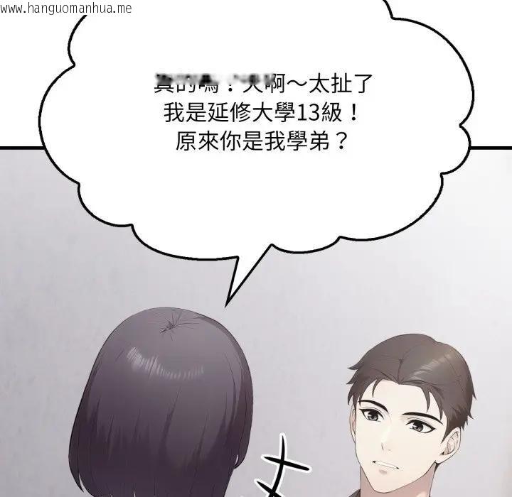 韩国漫画社区人妻的陷阱韩漫_社区人妻的陷阱-第5话在线免费阅读-韩国漫画-第150张图片