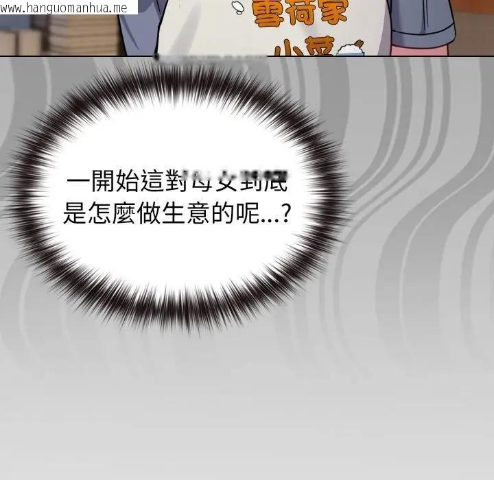 韩国漫画恋上年上的她韩漫_恋上年上的她-第12话在线免费阅读-韩国漫画-第78张图片