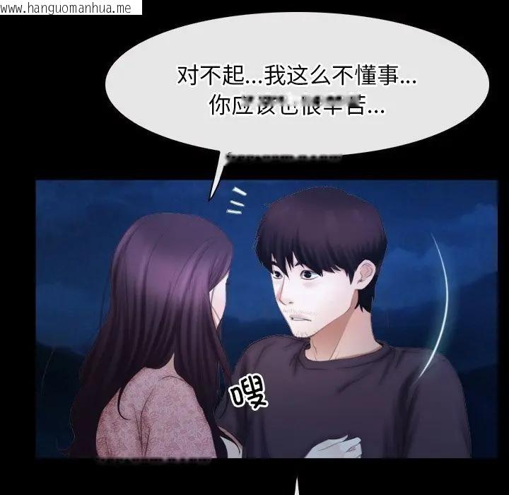 韩国漫画寻找初恋韩漫_寻找初恋-第49话在线免费阅读-韩国漫画-第61张图片