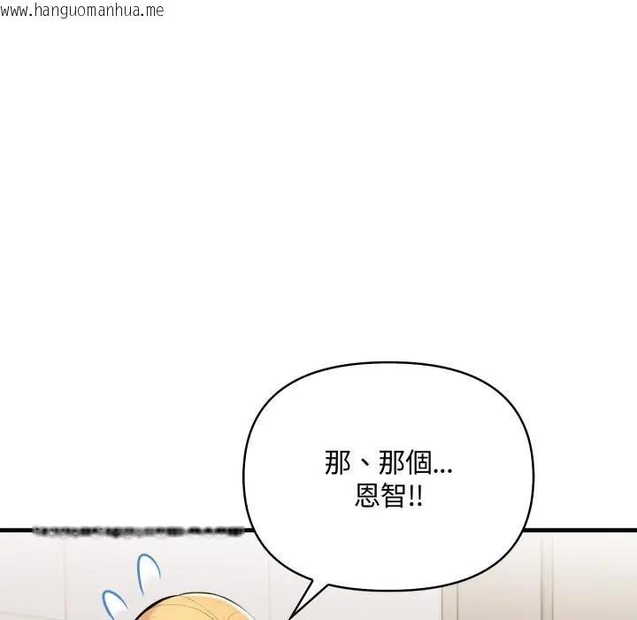 韩国漫画遇见美魔女房东韩漫_遇见美魔女房东-第6话在线免费阅读-韩国漫画-第47张图片