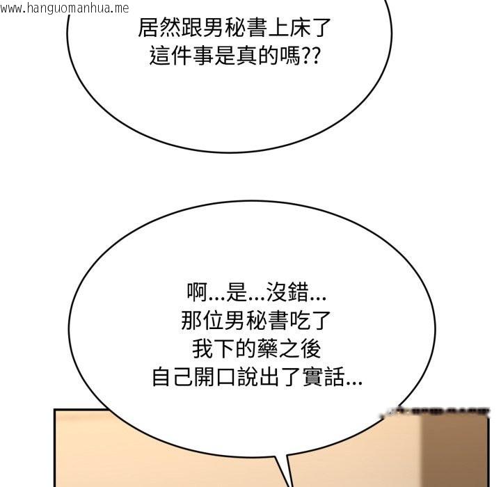 韩国漫画拒绝当花瓶韩漫_拒绝当花瓶-第14话在线免费阅读-韩国漫画-第37张图片