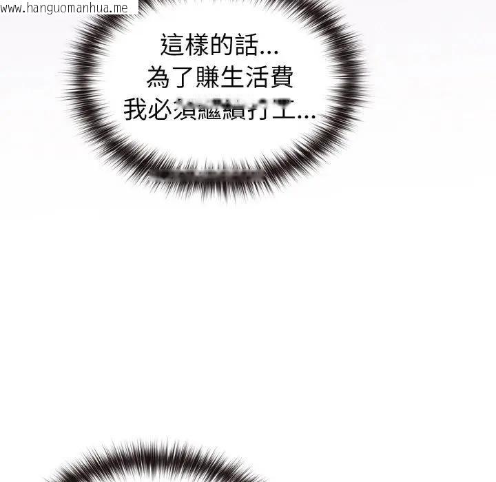 韩国漫画恋上年上的她韩漫_恋上年上的她-第8话在线免费阅读-韩国漫画-第44张图片