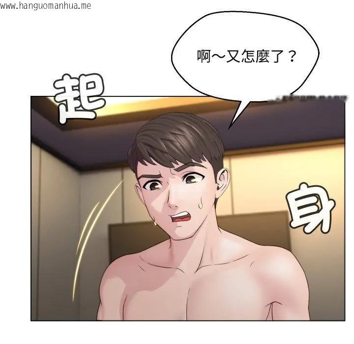 韩国漫画每日攻略计划韩漫_每日攻略计划-第3话在线免费阅读-韩国漫画-第71张图片