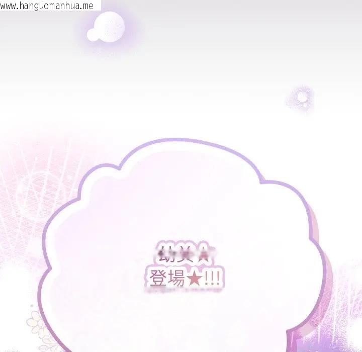 韩国漫画恋上年上的她韩漫_恋上年上的她-第33话在线免费阅读-韩国漫画-第201张图片