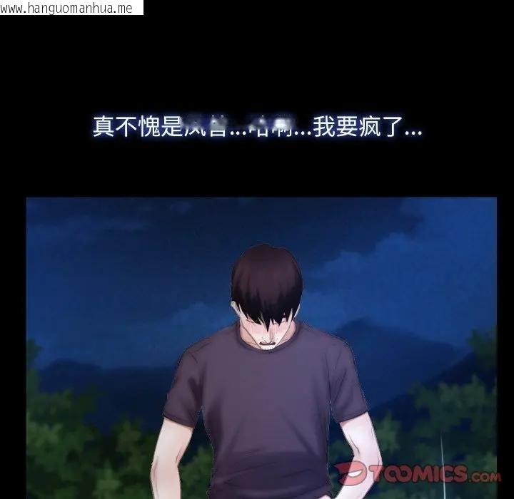 韩国漫画寻找初恋韩漫_寻找初恋-第49话在线免费阅读-韩国漫画-第92张图片