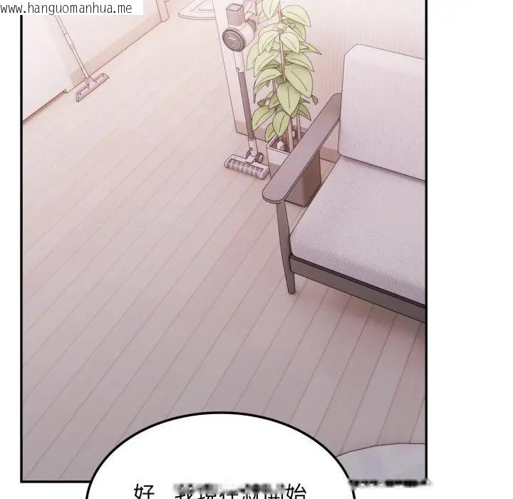 韩国漫画不顾一切爱上你韩漫_不顾一切爱上你-第11话在线免费阅读-韩国漫画-第148张图片