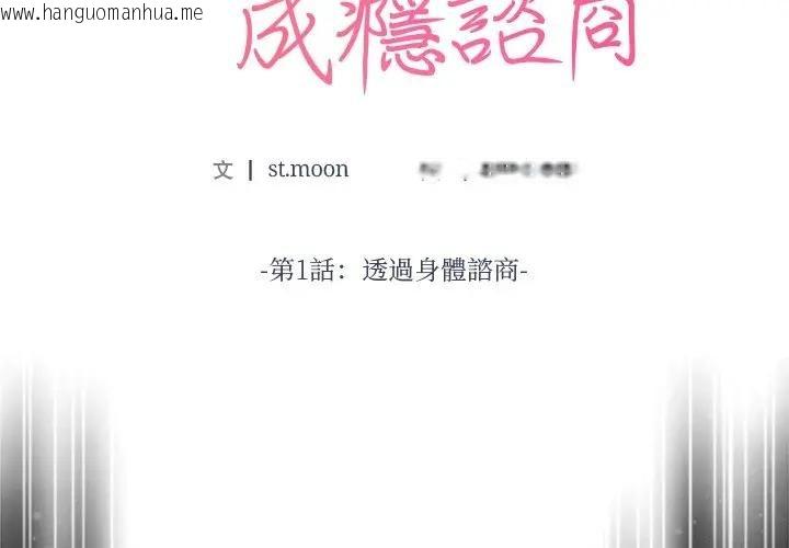 韩国漫画离婚后的成瘾咨商韩漫_离婚后的成瘾咨商-第1话在线免费阅读-韩国漫画-第2张图片