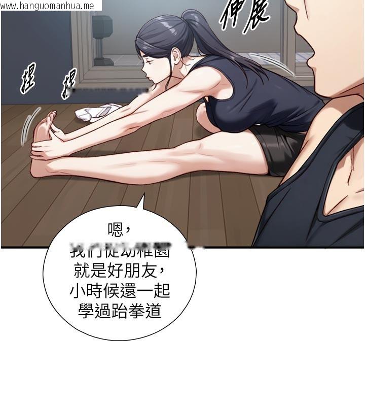 韩国漫画与生巨来韩漫_与生巨来-第13话-很会流淫水的女人在线免费阅读-韩国漫画-第2张图片