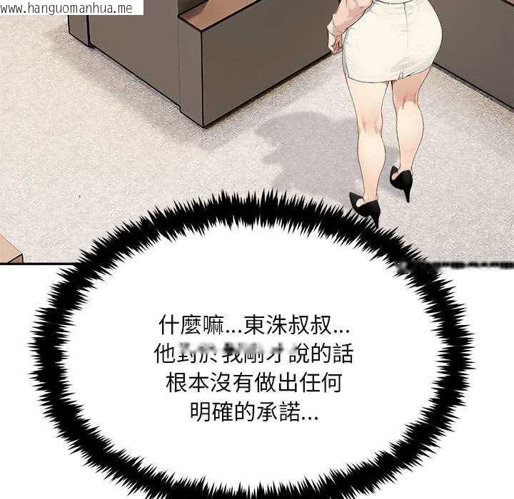 韩国漫画拒绝当花瓶韩漫_拒绝当花瓶-第2话在线免费阅读-韩国漫画-第92张图片