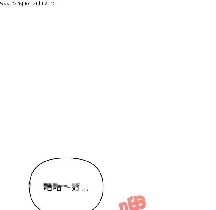 韩国漫画遇见美魔女房东韩漫_遇见美魔女房东-第21话在线免费阅读-韩国漫画-第57张图片