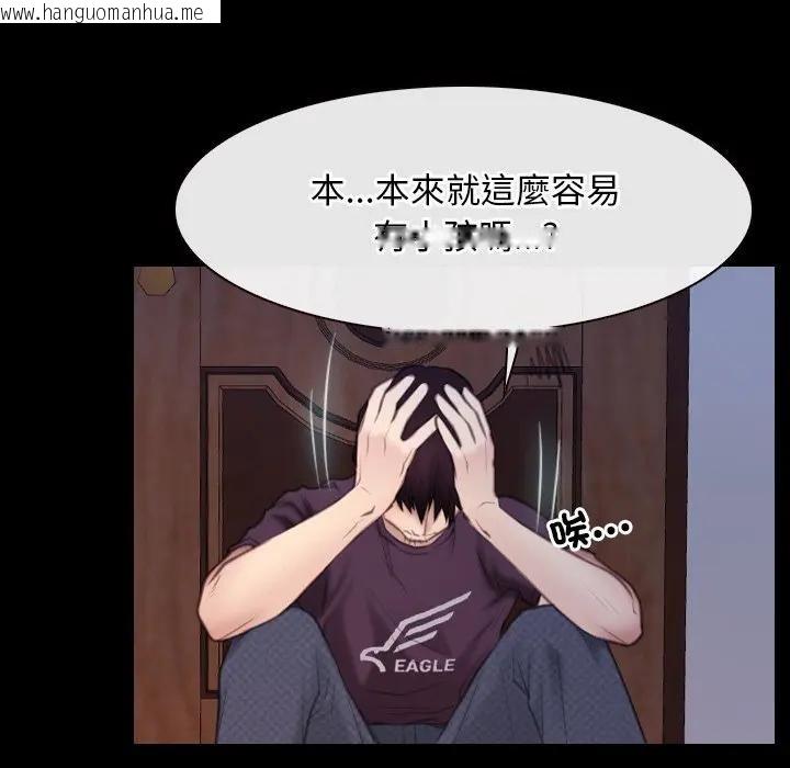 韩国漫画寻找初恋韩漫_寻找初恋-第58话在线免费阅读-韩国漫画-第49张图片