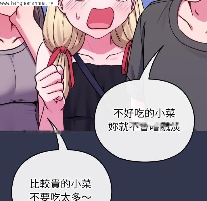 韩国漫画恋上年上的她韩漫_恋上年上的她-第39话在线免费阅读-韩国漫画-第125张图片