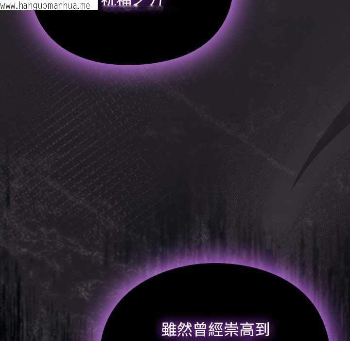 韩国漫画男人稀缺的异世界/当前女友变成异世界独裁者韩漫_男人稀缺的异世界/当前女友变成异世界独裁者-第24话在线免费阅读-韩国漫画-第65张图片