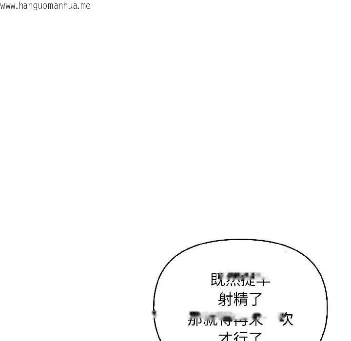 韩国漫画遇见美魔女房东韩漫_遇见美魔女房东-第17话在线免费阅读-韩国漫画-第90张图片