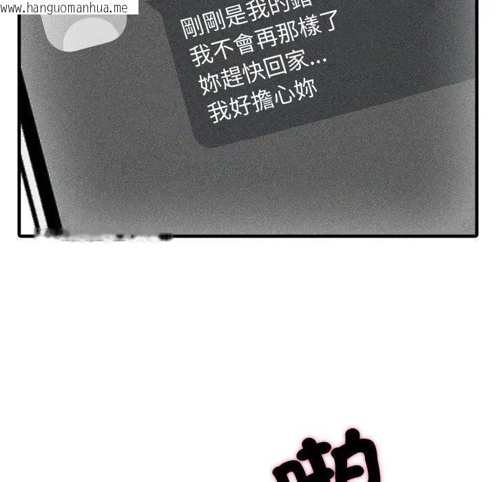 韩国漫画社区人妻的陷阱韩漫_社区人妻的陷阱-第9话在线免费阅读-韩国漫画-第195张图片