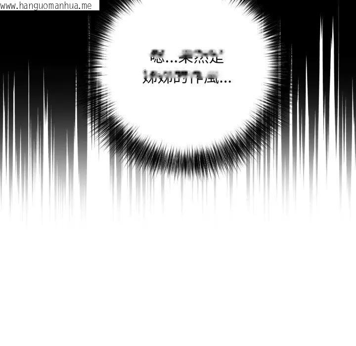 韩国漫画不顾一切爱上你韩漫_不顾一切爱上你-第8话在线免费阅读-韩国漫画-第87张图片