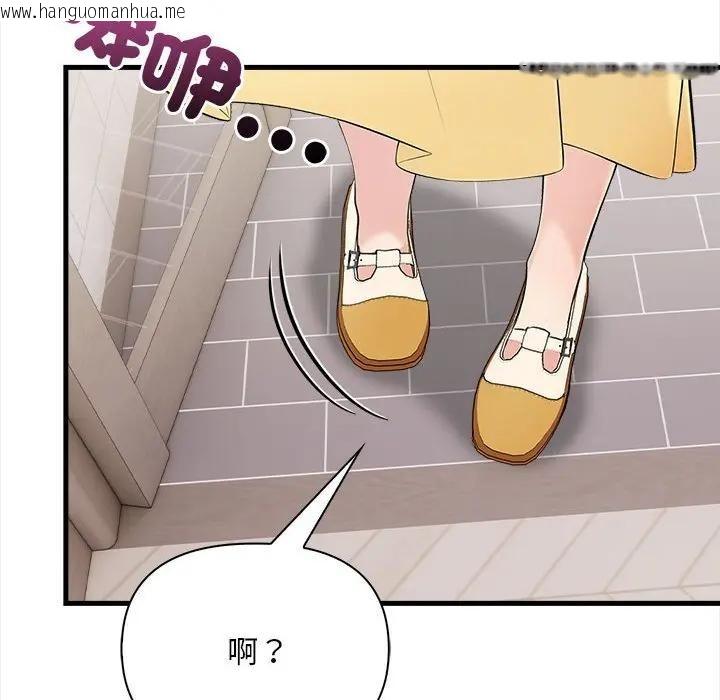 韩国漫画遇见美魔女房东韩漫_遇见美魔女房东-第9话在线免费阅读-韩国漫画-第63张图片