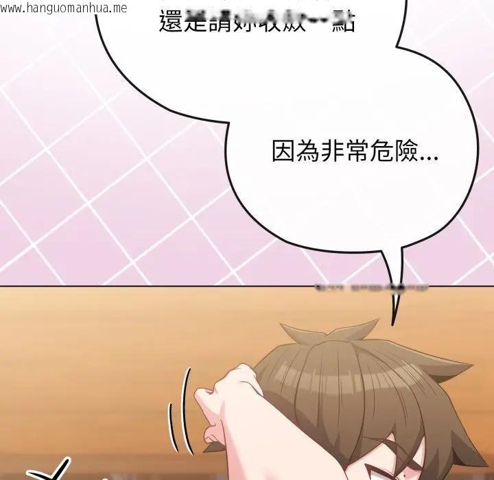 韩国漫画恋上年上的她韩漫_恋上年上的她-第29话在线免费阅读-韩国漫画-第91张图片