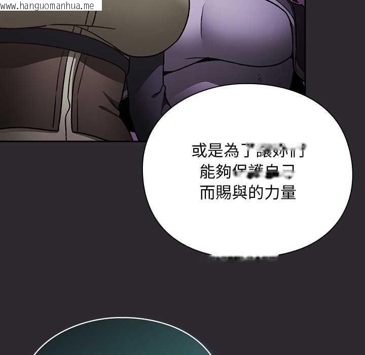 韩国漫画男人稀缺的异世界/当前女友变成异世界独裁者韩漫_男人稀缺的异世界/当前女友变成异世界独裁者-第24话在线免费阅读-韩国漫画-第100张图片