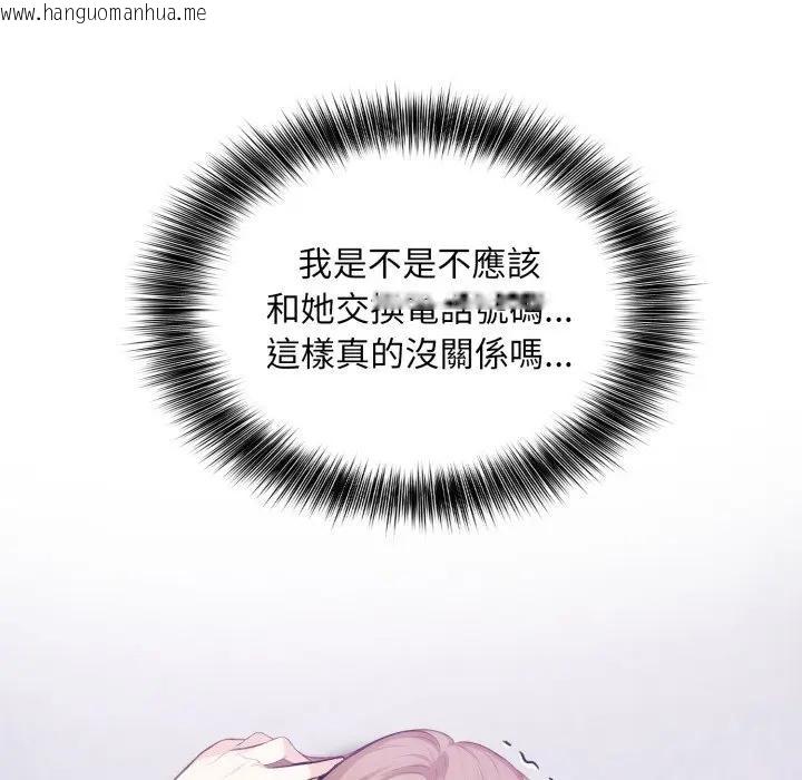 韩国漫画不顾一切爱上你韩漫_不顾一切爱上你-第5话在线免费阅读-韩国漫画-第107张图片