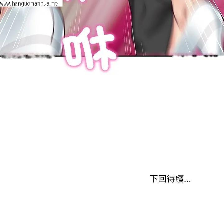 韩国漫画财阀家的女婿韩漫_财阀家的女婿-第67话在线免费阅读-韩国漫画-第169张图片