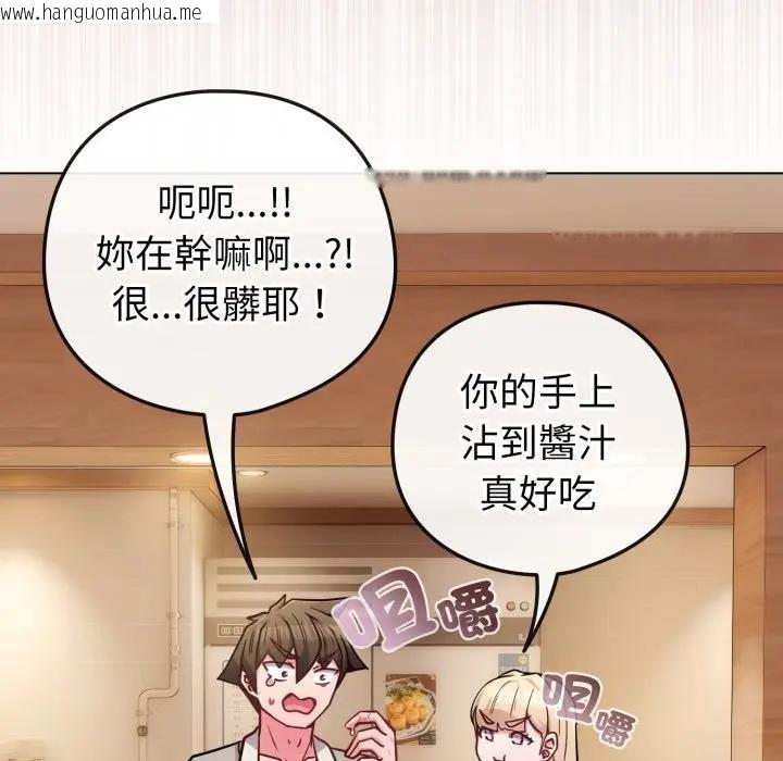 韩国漫画恋上年上的她韩漫_恋上年上的她-第45话在线免费阅读-韩国漫画-第75张图片