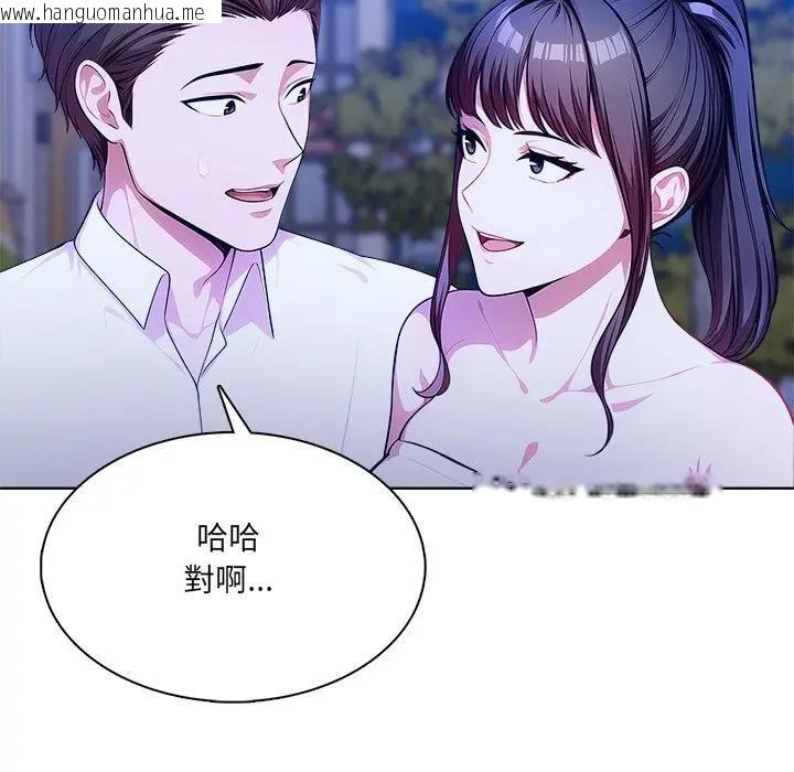 韩国漫画离婚后的成瘾咨商韩漫_离婚后的成瘾咨商-第7话在线免费阅读-韩国漫画-第88张图片