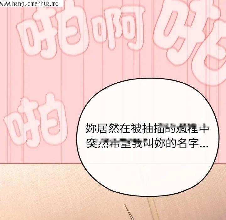 韩国漫画恋上年上的她韩漫_恋上年上的她-第20话在线免费阅读-韩国漫画-第96张图片