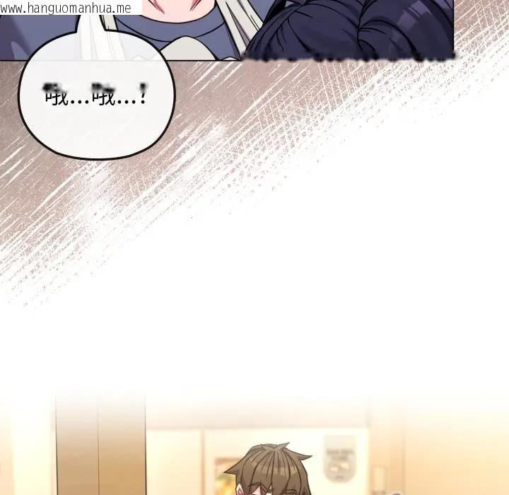 韩国漫画恋上年上的她韩漫_恋上年上的她-第12话在线免费阅读-韩国漫画-第130张图片