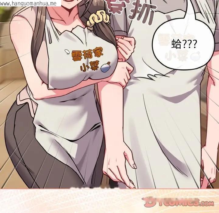 韩国漫画恋上年上的她韩漫_恋上年上的她-第18话在线免费阅读-韩国漫画-第72张图片