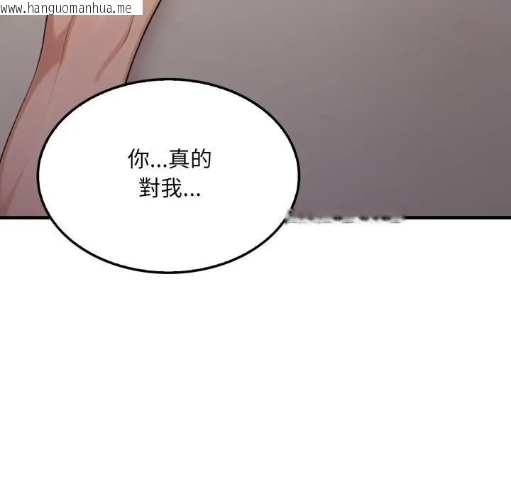 韩国漫画社区人妻的陷阱韩漫_社区人妻的陷阱-第9话在线免费阅读-韩国漫画-第205张图片